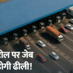 संगम एक्सप्रेस में TTE द्वारा सीट के बदले रिश्वत लेने के मामले ने पकड़ी तूल, जानें क्या है पूरा मामला