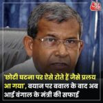 छोले के बर्तन में गिरने से 18 महीने की बच्ची की मौत, बहन दाल के बर्तन में जल गई