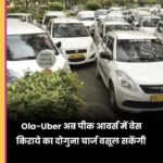 पुरानी दिल्ली रेलवे स्टेशन का नाम बदलने की तैयारी ? सीएम गुप्ता ने रेल मंत्री को भेजा प्रस्ताव