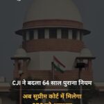 जवान बनान का लालच BJP नेता से ठगे 19 लाख