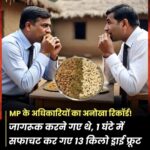 असम में नया नियम बिल बकाया हो या नहीं 2 घंटे में सौंपना होगा शव