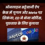 अरशद नदीम” जो जमीन के प्लॉट थे, वो सब झूठे वादे निकले…