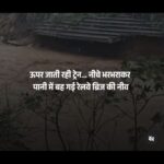 आगरा का धर्मांतरण गैंग गोवा की आयशा यूपी में बांटती थी करोड़ों रुपए