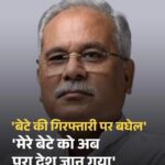 जगदीप धनखड ने उपराष्ट्रपति के पद से दिया इस्तीफा