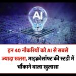 गाजियाबाद में बारिश से धंसी जमीन मलबे में समाई कई गाड़ियां, वीडियो वायरल