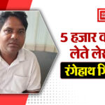 Bijnor News: नौकरानी ने पेशाब कर रसोई में बर्तनों पर छिड़का; देखें वीडियो