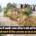 अर्धकुंवारी में भूस्खलन की वजह से तबाही, वैष्णो देवी यात्रा पर गए 5 लोगों की मौत, 14 घायल, रेस्क्यू ऑपरेशन जारी…