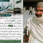 पंजाब के तीन जिलों के कई गांवों में लव मैरिज बैन