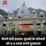 भारतीय सेना ने बाढ प्रभावित पंजाब के अमृतसर में अपना उन्नत ATOR N1200 (ATV) किया तैनात