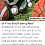 बिहार : PM मोदी को गाली देने वाला हुआ गिरफ्तार.. FIR के बाद हुई गिरफ्तारी