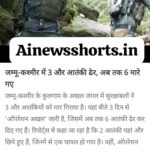 गलती से बॉर्डर पार किया पाकिस्तानी कोर्ट ने सुनाई जेल की सजा