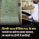 बलात्कार और हत्या के मामले में दोषी गुरमीत राम रहीम को फिर मिली 40 दिन की परोल