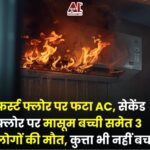 नेपाल में सोशल मीडिया बैन पर युवाओं का हंगामा, संसद में घुसे प्रदर्शनकारी…