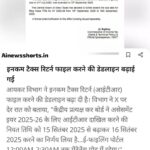 Assam Civil Service OfficerRaided: असम सिविल सेवा अधिकारी के घर छापेमारी, दो करोड़ की नकदी और आभूषण जब्त