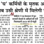 गुरुग्राम में भीषण सड़क हादसा, डिवाइडर से टकराने के बाद पलटी थार… 5 की मौत