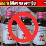 फर्रुखाबाद कोचिंग सेंटर में तेज धमाका 1 की मौत, 6 लोग घायल