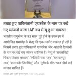 कफ सिरप स्कैंडल : श्रीसन मेडिकल्स के हेड्स रंगनाथन डिस्ट्रिक्ट में