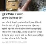 यूपी में एक और बीएलओ ने जान देने की कोशिश की, खाया जहर, अब तक तीन कर चुके सुसाइड